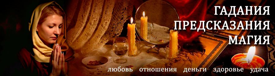 Гадалка в Лысых — отзывы